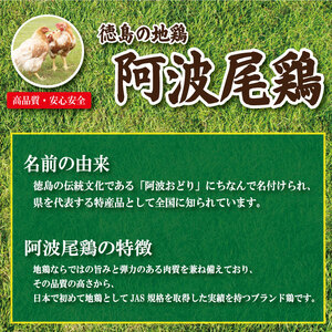 阿波尾鶏 むね肉 切り身 2kg (500g×4パック)