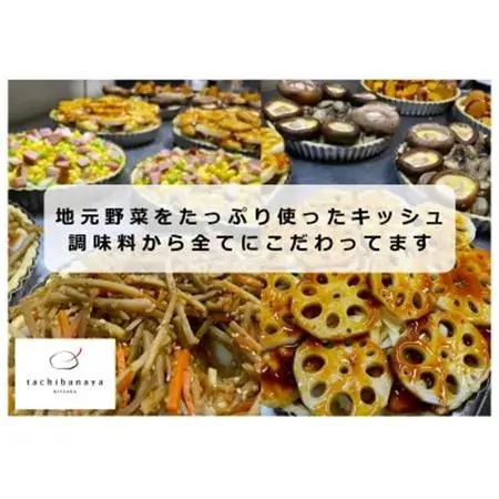 石薪窯キッシュ専門店　こだわりアソート10ピース(7号21cm1ホール分)専門店の味をご自宅で【配送不可地域：離島・北海道・沖縄県・四国・九州】【1601011】