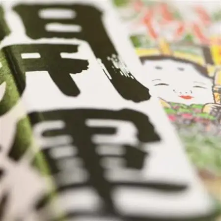 土井酒造場 日本酒 開運 祝酒 特別本醸造 生酒「しぼりたて」720ml×2本【配送不可地域：離島・沖縄県】【1601527】