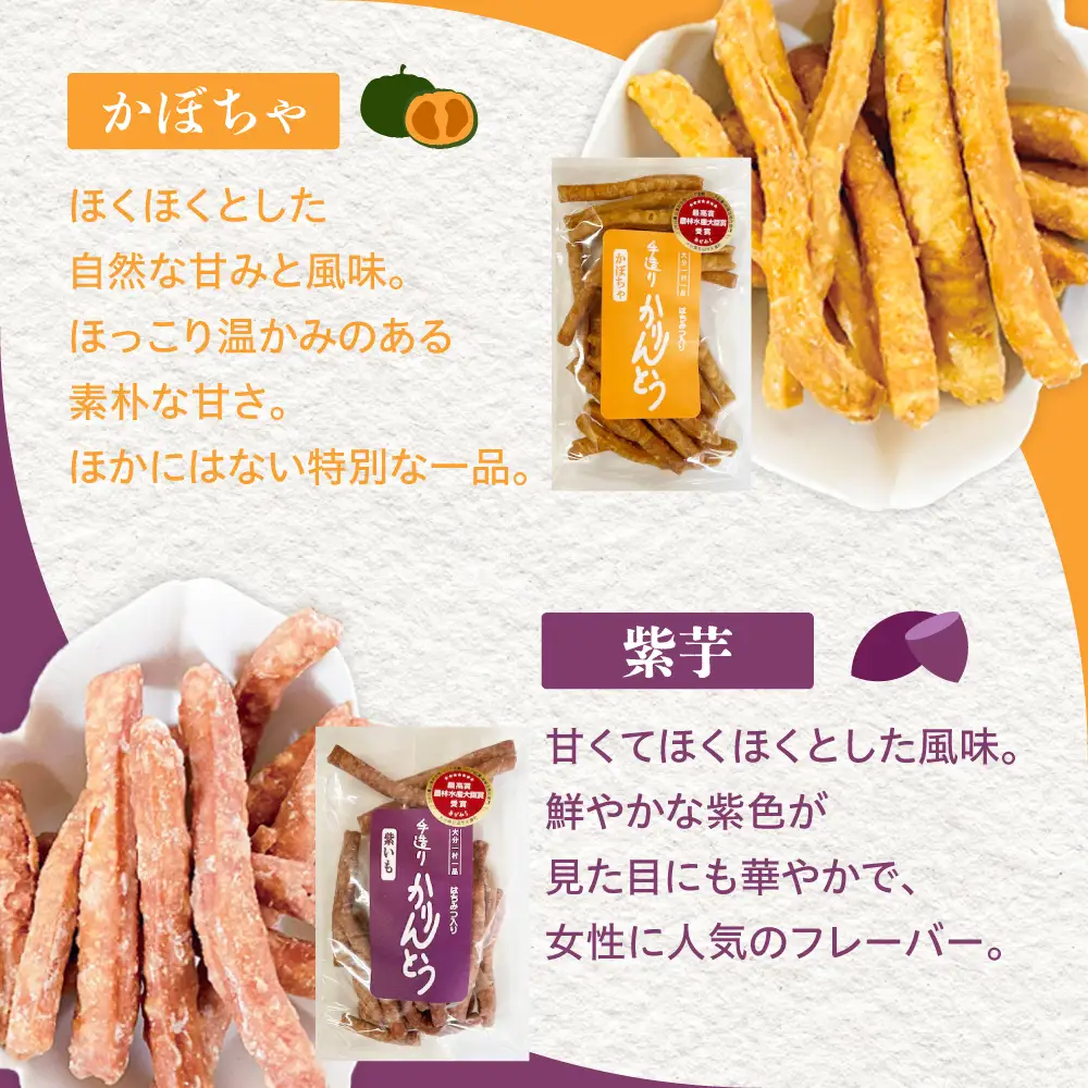 手造りかりんとう 5種×2袋セット 和菓子  かりんとう[ARGE001] 