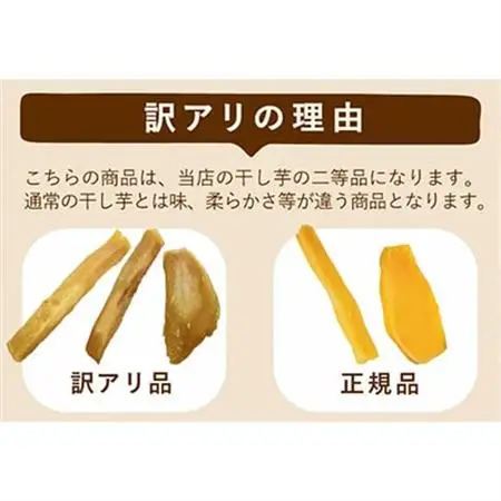 おいもやの訳あり国産干し芋200g×6袋1.2kgセット【配送不可地域：離島・北海道・沖縄県・四国・九州】【1602894】