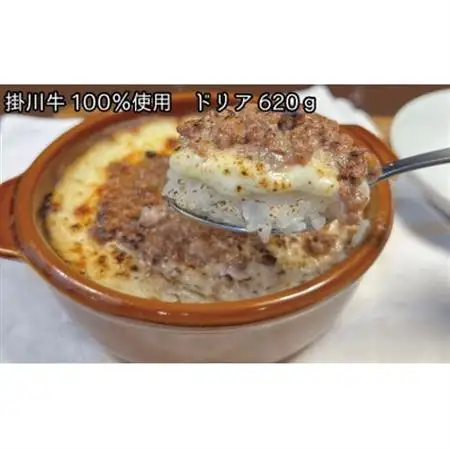 掛川牛がごろごろはいったラザニアとドリアの食べ比べセット【配送不可地域：離島・北海道・沖縄県・四国・九州】【1633538】