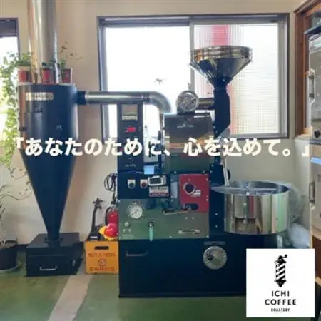 【贈答用】店主が厳選スペシャルティコーヒー計200g(100g×2種) 自家焙煎珈琲 豆のまま【配送不可地域：離島・沖縄県】【1651871】