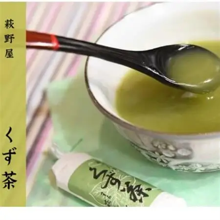 萩野屋 三昧くずゆ 計36本入り くずゆ・くず茶・葛汁粉 各12本×3種【配送不可地域：離島・沖縄県】【1662809】