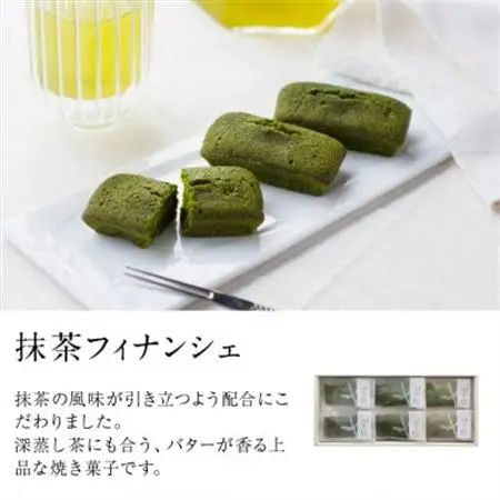 抹茶ティラミス＆フィナンシェと深蒸し茶セット【39543】【配送不可地域：離島・北海道・沖縄県・四国・九州】【1696017】