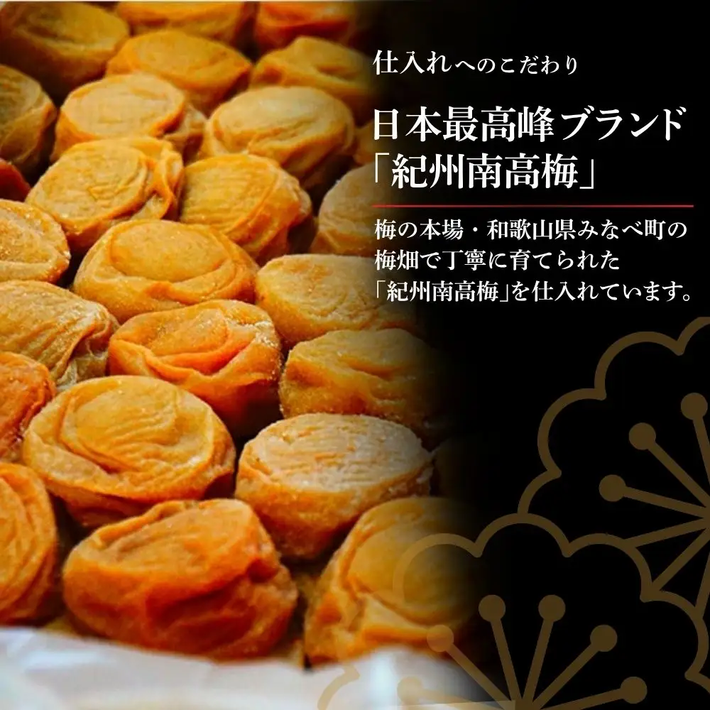 勝僖梅 紀州南高梅 2種セット 350g×2｜はちみつ仕立て・甘仕立て【shokibai007】