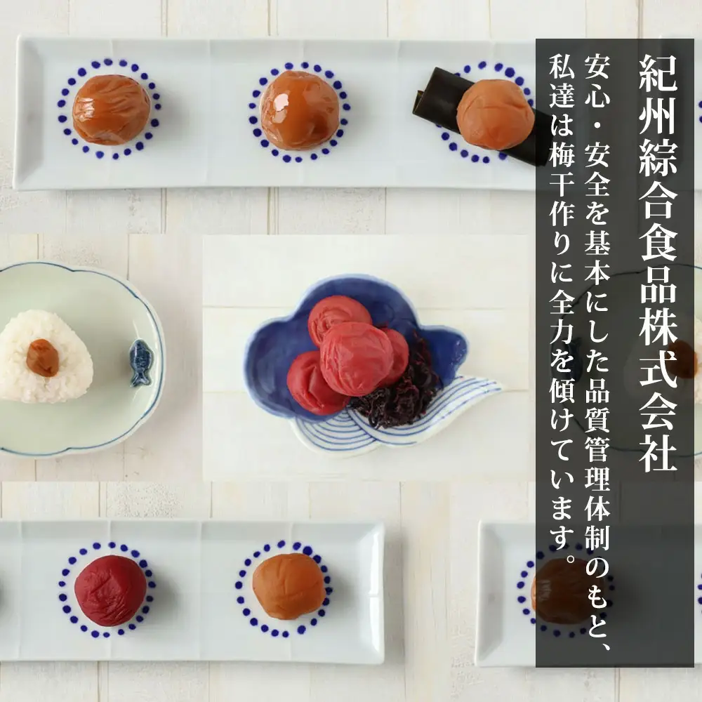 しそ田舎梅（紀州南高梅）塩分20%／550ｇ　　kishusogo013【kishusogo013】