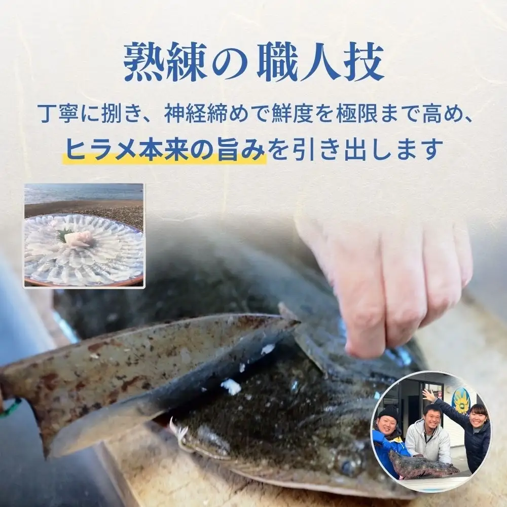 天然ヒラメ刺身・造り 3人前・約200g　【smr014】