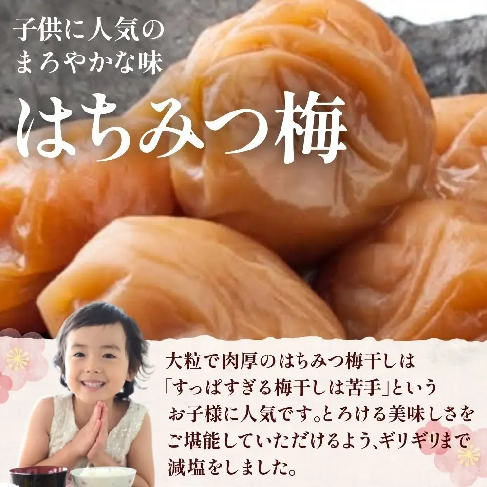 紀州南高梅 はちみつ梅 500g  /塩分：約8％　　jke003【jke003】