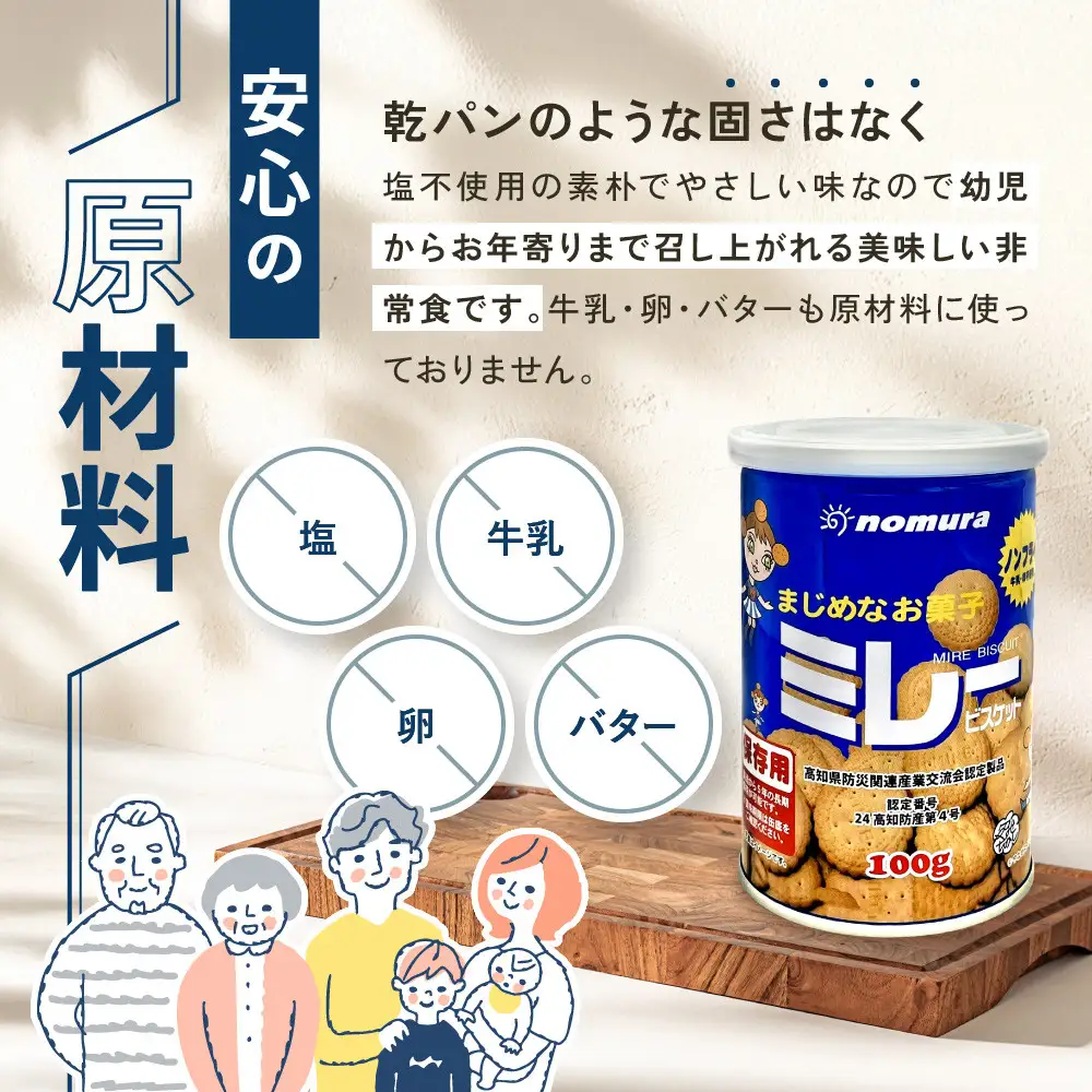 （アミノエース）保存用　ミレービスケット　100g　３缶