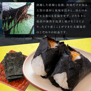 大濵海苔店 加古川産海苔香3個入りセット《 海苔 のり セット 焼のり 味のり 詰め合わせ 》【2501D16501】