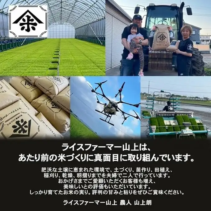 【射水市】【ライスファーマー山上】【農家直送】【射水の美味しいお米】R8年産コシヒカリ10kg（5kg×2）【精米】 ※2026年10月上旬～10月下旬頃に順次発送予定 ※離島への配送不可