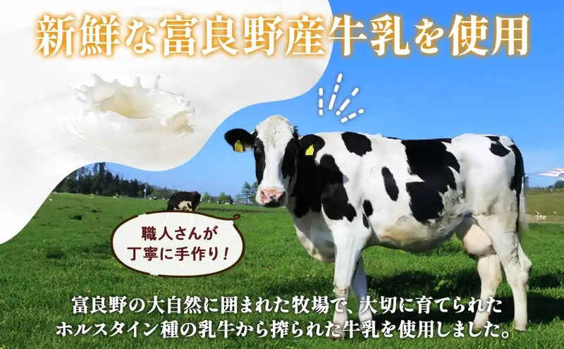北海道 富良野チーズ工房 セピア（いかすみパウダー入りチーズ）3個 イカ墨 国産 チーズ カマンベール 白カビチーズ 乳製品 おつまみ 濃厚 ギフト 贈り物 富良野市