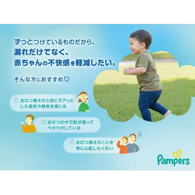 パンパース パンツ 超吸収エアリー 2P おむつ オムツ 紙おむつ 赤ちゃん ベビー 消耗品 日用品 兵庫 兵庫県 明石市 Lサイズ
