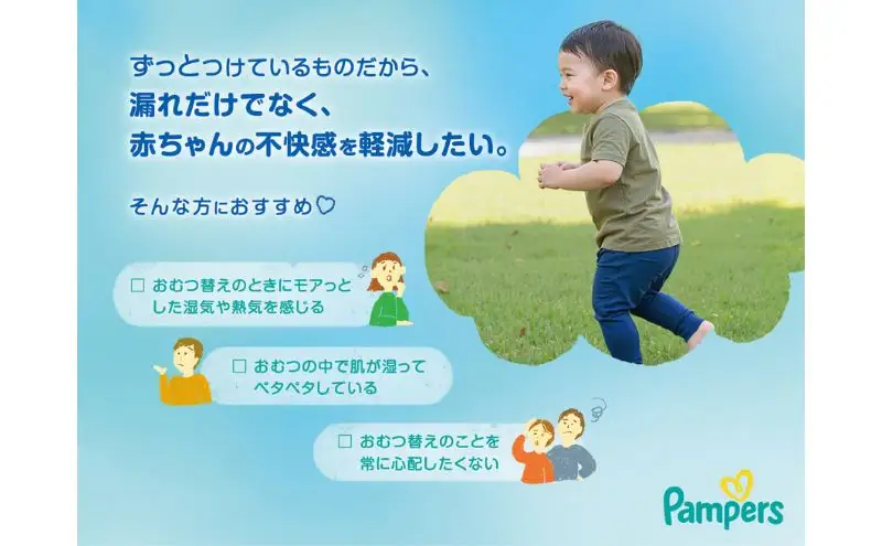パンパース 超吸収エアリー 4パック[ Pampers おむつ オムツ ] ビッグサイズ