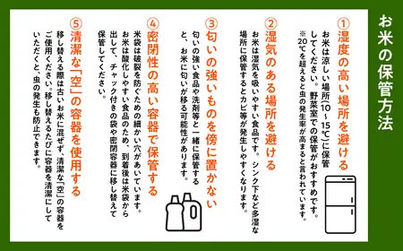 ≪令和8年産 先行予約≫1月中旬よりお届け! 青森県平川市産まっしぐら20kg(精米)≪hi-0062-011-1≫