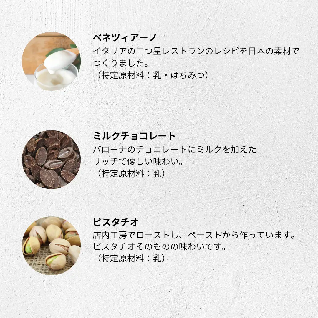Gelato MinNa からだにやさしいご褒美ジェラート 6個セット 0181-001-S07