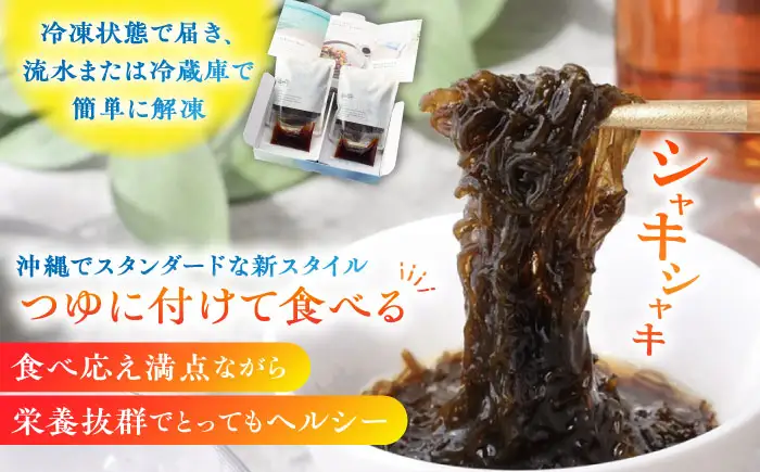 TSUKE MOZUKU （つけ もずく） 2食入り×2セット 亀山市/山忠食品工業株式会社 もずく 低カロリー 送料無料[AMBD002]