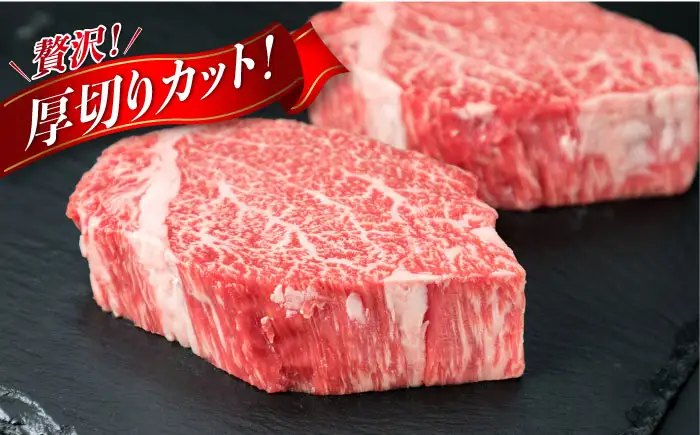 【 極厚 シャトーブリアン 】A4ランク 糸島黒毛和牛 ヒレ肉 約180g×6枚 糸島市 / 糸島ミートデリ工房[ACA388]