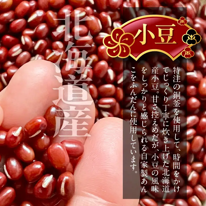 あんこが自慢の粒あんおはぎ【大阪府吹田市】