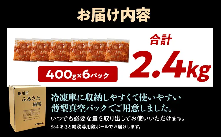プルコギ 味付け鶏肉プルコギ 2.4kg 最短10日発送 プルコギ 