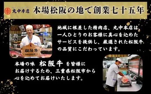 松阪牛 食べ比べスライス3種セット600g＜松阪牛黒毛和牛専門店　丸中本店＞ロース バラ モモ 牛肉 すき焼き肉 鉄板焼肉 焼きしゃぶ【002364】