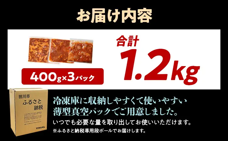 プルコギ 牛豚鶏プルコギセット 1.2kg 最短10日発送 プルコギ 