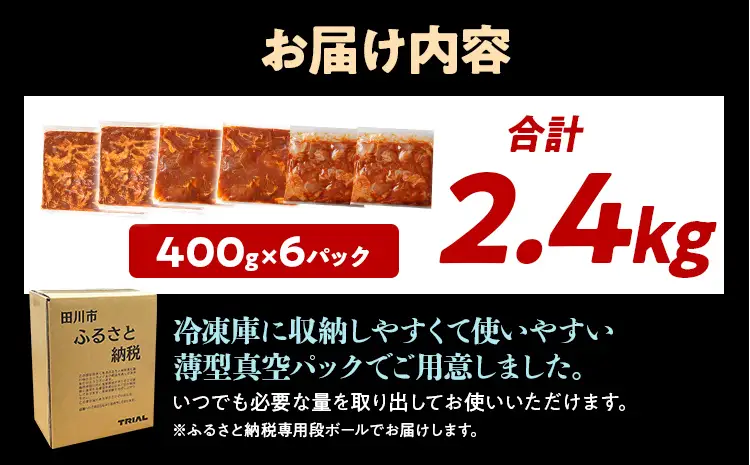 プルコギ 牛豚鶏プルコギセット 2.4kg 最短10日発送 プルコギ 