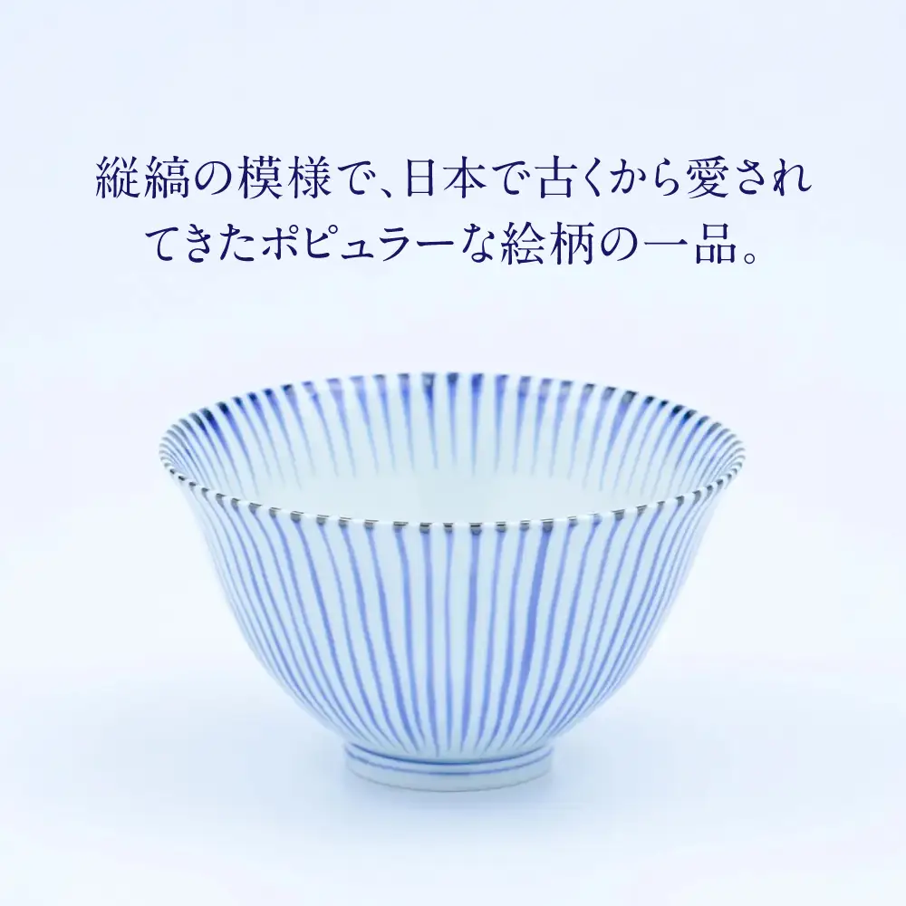 【有田焼】十草お茶碗ペア ASA飯碗 / 食器 有田焼 / 佐賀県 / 株式会社まるぶん [41APCD091]