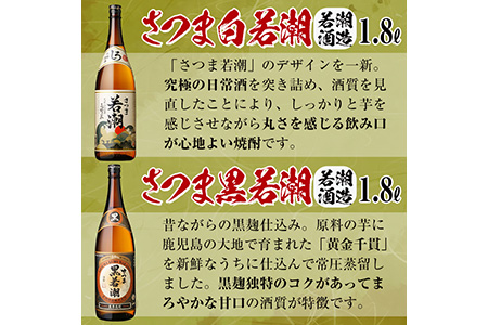 ＜入金確認後、2週間以内に発送！＞志布志焼酎志布志の味わい(2種・各1.8L) a5-139-2w
