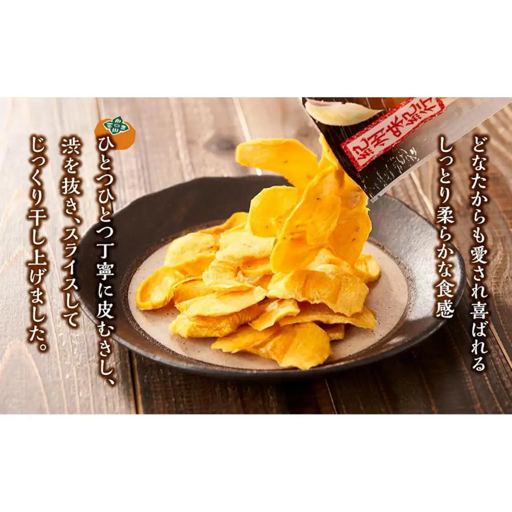 やわらか柿チップス 60g×6パック かきチップ 紀州味紀行 柿和歌 無添加 紀伊国屋文左衛門本舗 ［TC10］