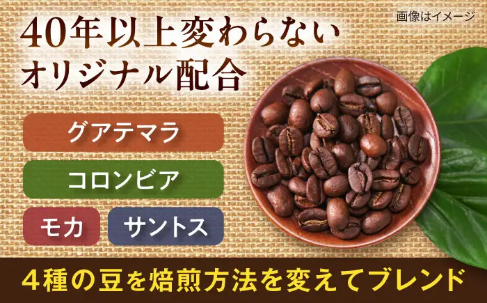 琥珀珈琲 コーヒー豆 2種詰め合わせ　（琥珀ブレンド180g×2・遠赤ブレンド180g×1）　【選べる豆or粉】 / コーヒー 自家焙煎 珈琲　こーひー ブレンド 遠赤 豆 まめ 粉 こな 詰め合わせ / 大村市 / かとりストアー[ACAN149]