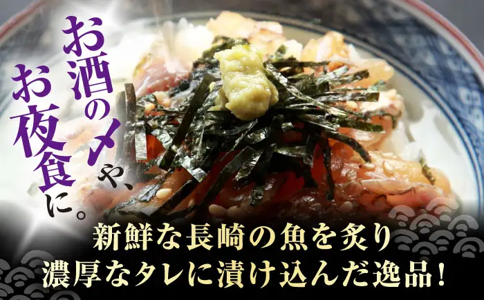 炙り鯛茶漬け 6食分/ 炙り 茶漬け 冷凍 おかず / 大村市 / 株式会社ナガスイ[ACYQ069]