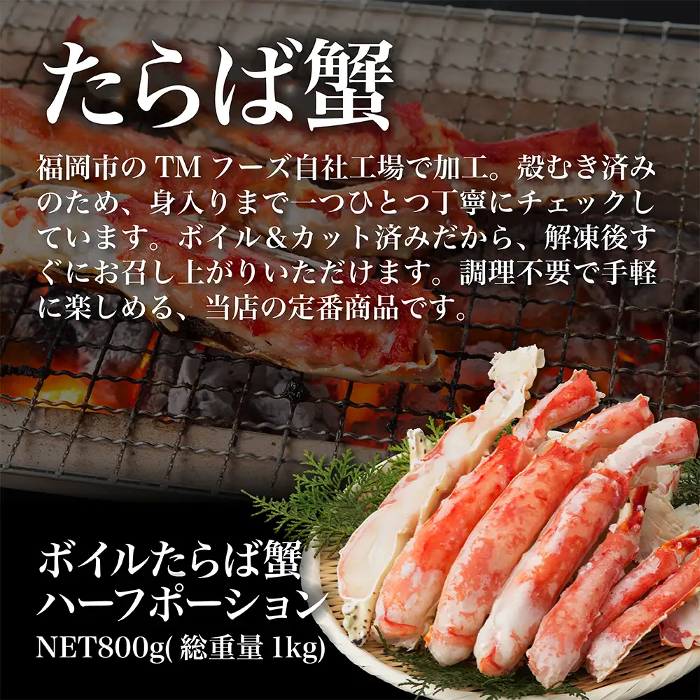 海の恵セット タラバガニ800gと「ちかえフーズ」の辛子明太子250g