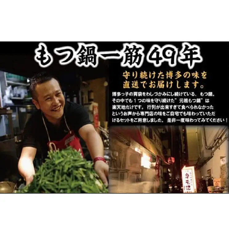 ＜最短7営業日発送＞【元祖もつ鍋楽天地】元祖もつ鍋 5～6人前 牛もつ900g（300g×3）（醤油味）（麺付き）小分け