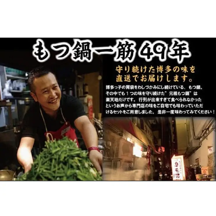 ＜全3回定期便＞【元祖もつ鍋楽天地】元祖もつ鍋セット 2～3人前 牛もつ300g（醤油味）（麺付き）小分け