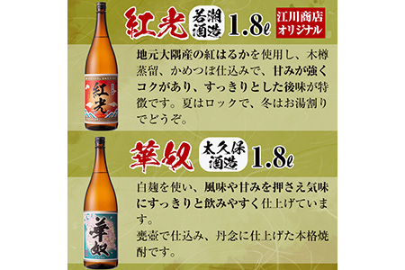 ＜入金確認後、2週間以内に発送！＞志布志焼酎松山の味わい(2種・各1.8L) a9-019-2w