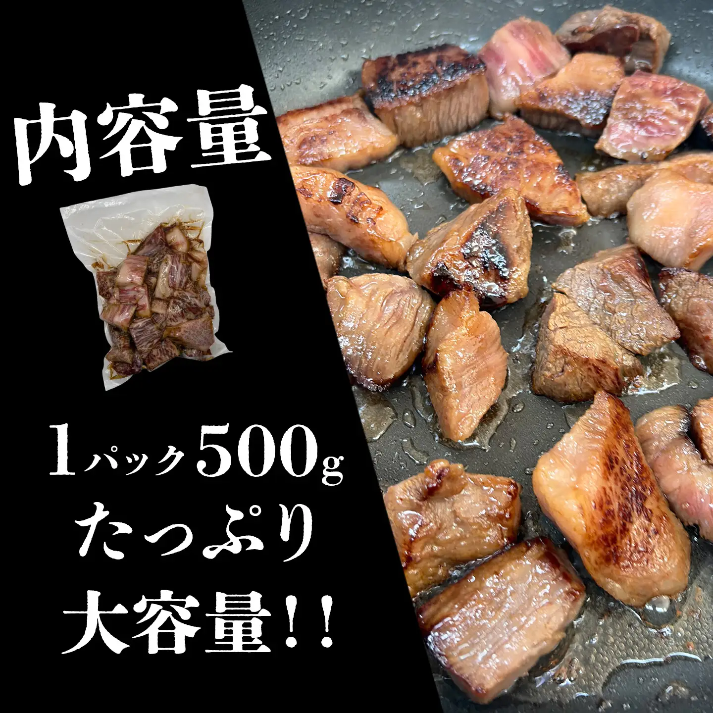 黒毛和牛カルビ 角切落し 特製醤油だれ漬け 500g