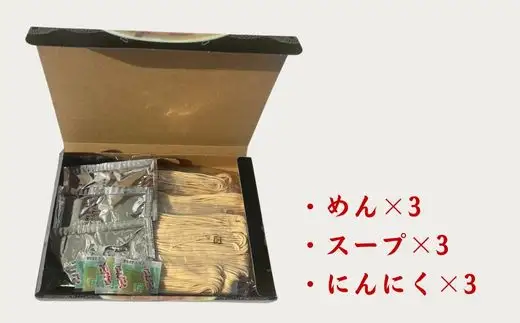 Z303.＜中洲川端きりん＞ラーメン3食セット【豚骨ラーメン】