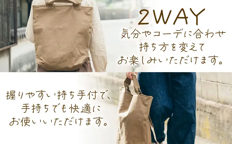 2WAYリュック Lサイズ ナチュラル　リュック