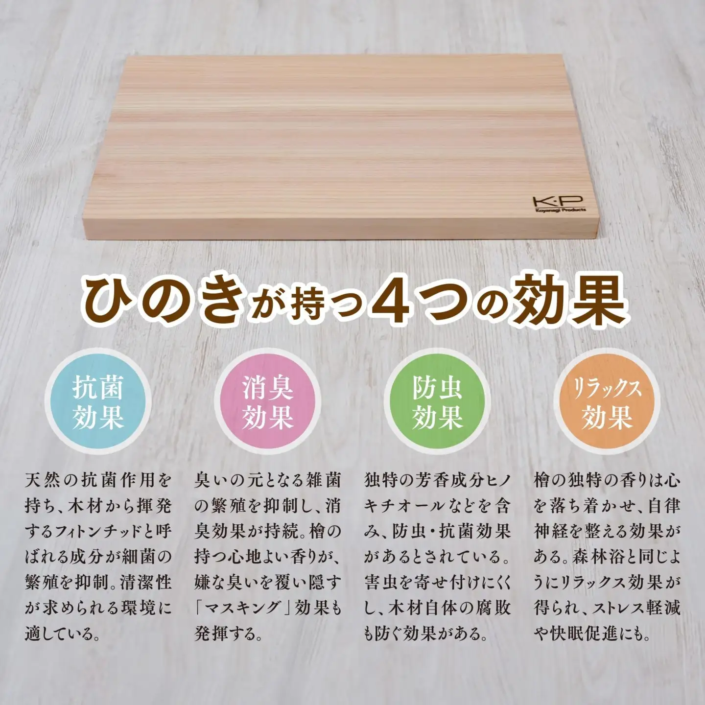 和の逸品 | 檜のまな板（42×23×2.5cm）1枚 抗菌作用 ひのき ヒノキ 調理器具 キッチン用品