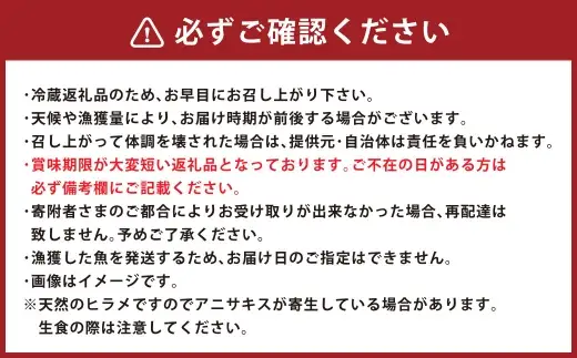 北海道産 船上活〆ヒラメ 約1.2kg 【2026年5月上旬～12月上旬まで発送予定】 ヒラメ 刺身 熟成 活〆 昆布締め カルパッチョ 冷凍 春 魚 魚類 魚介 魚介類 食材 国産 刺し身