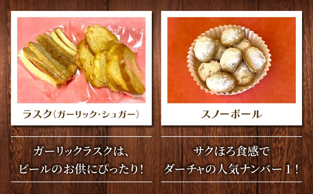 焼き菓子９種詰め合わせ（クッキー・ラスク）【ちいさがた福祉会　さんらいずホール「ダーチャ」】