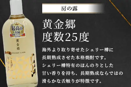 多良木の米焼酎のみくらべ 2本～ 黄金郷・熟香抜群 015-0705