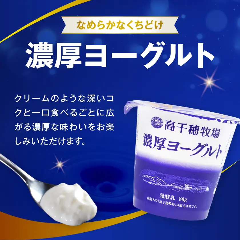 高千穂牧場ヨーグルト3種36個《ご入金翌月の10日～20日頃出荷》〔19-16-004〕_(都城市) 生乳100％ヨーグルト 濃厚ヨーグルト 濃厚ヨーグルトいちご 乳製品 スイーツ