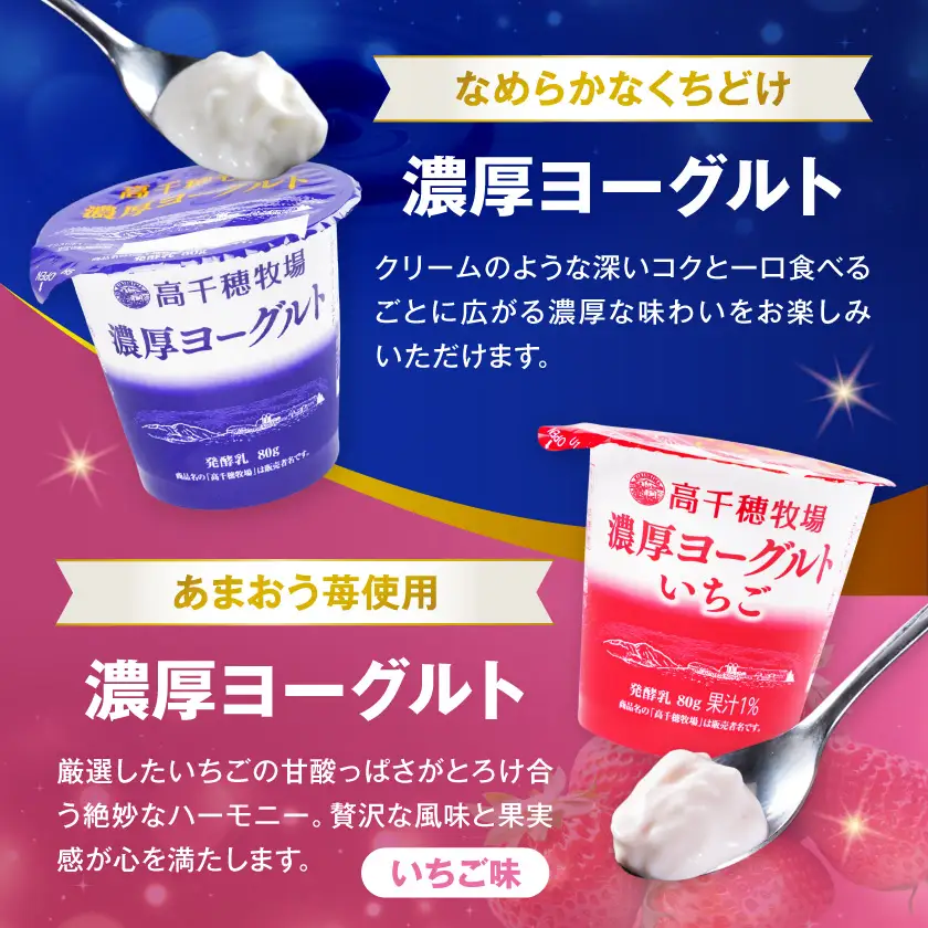 高千穂牧場ヨーグルト&プリン&バターのセット《ご入金翌月の10日～20日頃出荷》〔19E-16-006〕_(都城市) ヨーグルト 生乳 濃厚ヨーグルト いちご プリン カスタード キャラメル バター 発酵バター セット 乳製品