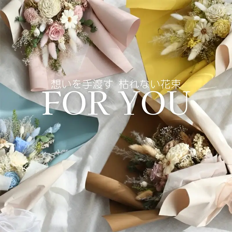 For You｜想いを手渡す 枯れない花束 (イエロー)