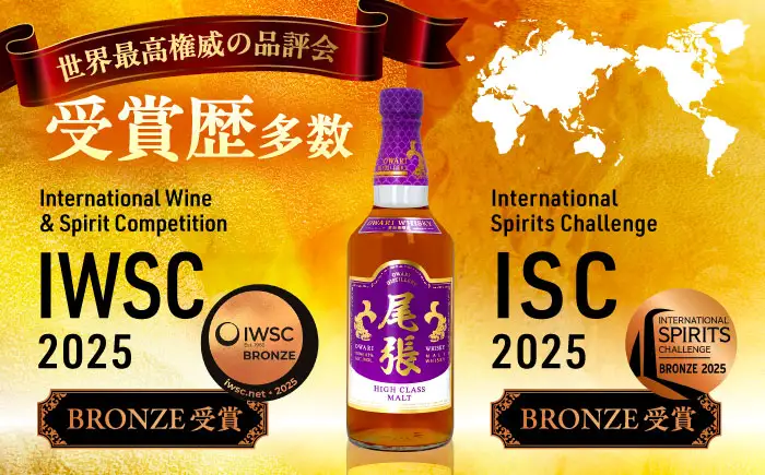 尾張ウイスキー ハイクラスモルト ウイスキー お酒 アルコール / 愛西市 東海酒造株式会社[AEDR003]