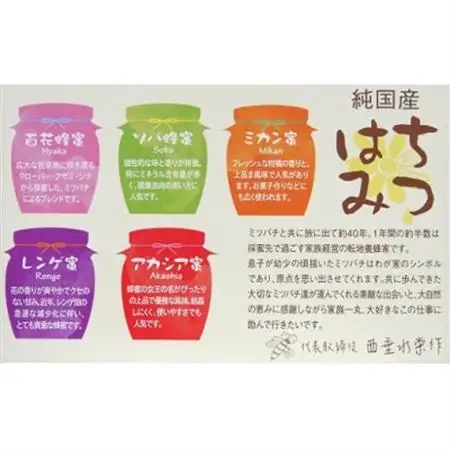 純粋国産100%レンゲ蜂蜜1.2kg【1185862】