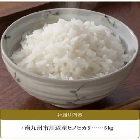 松薗さんちのお米5kg(令和7年度産)【1186296】